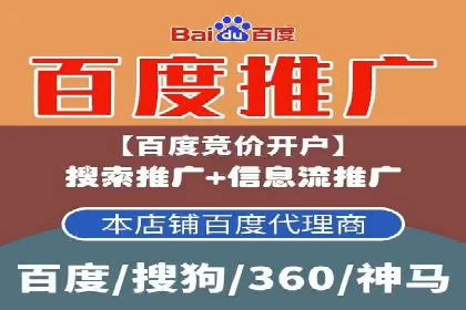 百度竞价账户搭建与优化实战案例