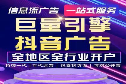 信息流广告开户全流程及效果评估——多案例分析